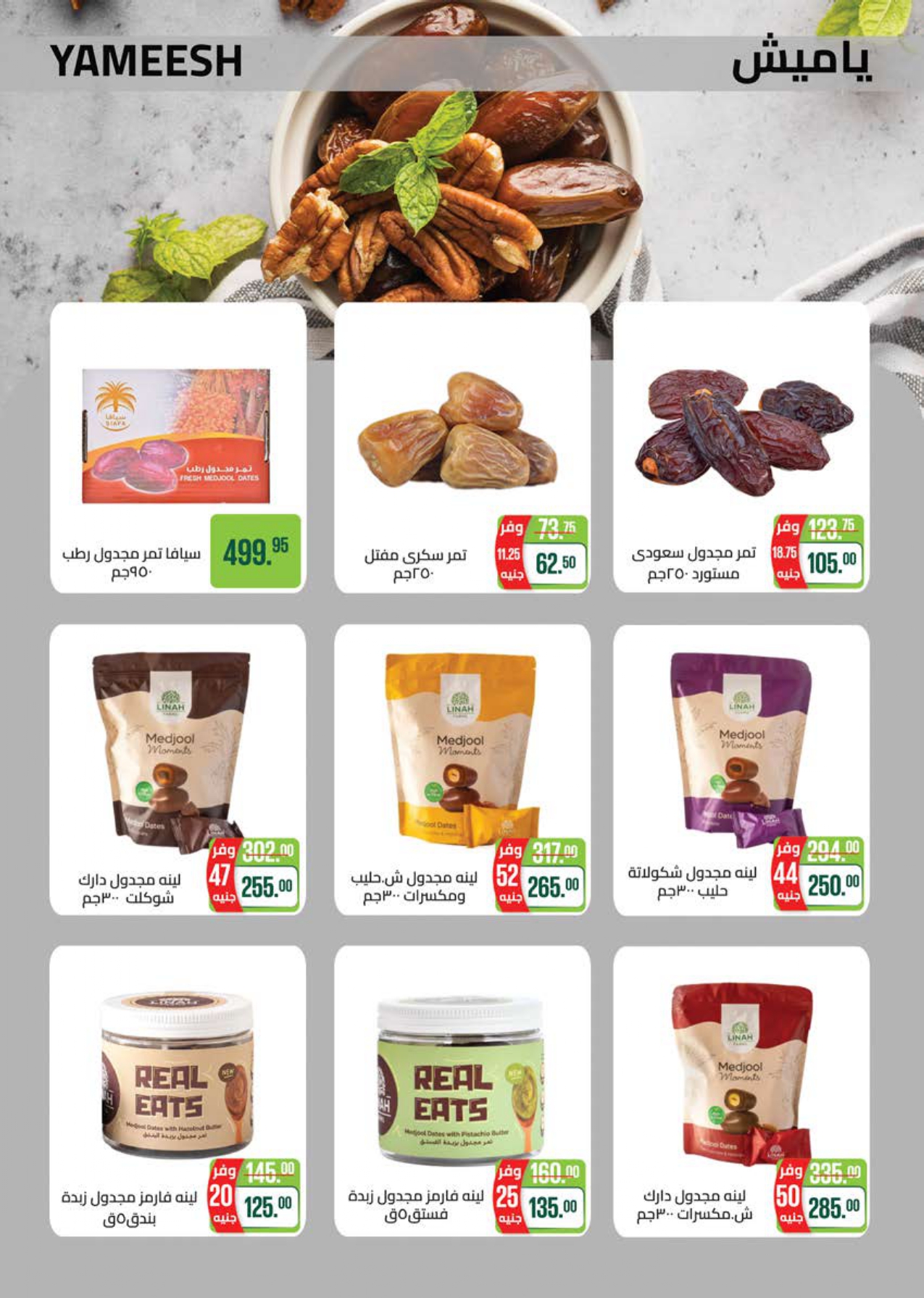 saudi offers from 28dec to 11jan 2026 عروض سعودى من 28 ديسمبر حتى 11 يناير 2026 صفحة رقم 14